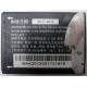 Аккумуляторная батарея CAB31L0000C2 для телефона Alcatel One Touch 818 (Мытищи)