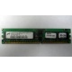 Серверная память 1Gb DDR в Мытищах, 1024Mb DDR1 ECC REG pc-2700 CL 2.5 (Мытищи)