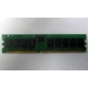 Память для сервера 1Gb DDR в Мытищах, 1024Mb DDR1 ECC REG pc-2700 CL 2.5 (Мытищи)