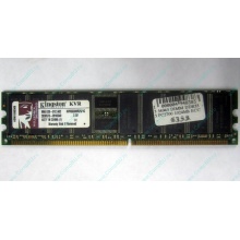 Модуль памяти 1024Mb DDR ECC pc2700 CL 2.5 Kingston (Мытищи)
