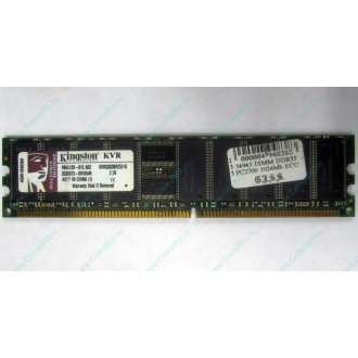 Серверная память 1Gb DDR Kingston в Мытищах, 1024Mb DDR1 ECC pc-2700 CL 2.5 Kingston (Мытищи)