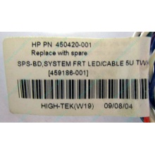 Светодиоды HP 450420-001 (459186-001) для корпуса HP 5U tower (Мытищи)