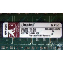 Серверная память 1Gb DDR2 Kingston KVR400D2S4R3/1G ECC Registered (Мытищи)