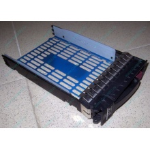 Салазки 483095-001 для HDD для серверов HP (Мытищи)