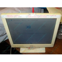 POS-монитор 8.4" TFT OTEK OT84NA (косметический дефект - сколота пластмасса на рамке сверху) - Мытищи