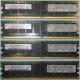 IBM OPT:30R5145 FRU:41Y2857 4Gb (4096Mb) DDR2 ECC Reg memory (Мытищи)
