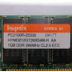 Hynix HYMD212G726BS4M-H AA IBM 1024 Mb DDR1 ECC Registered PC-2100 (266MHz CL2.5) PC2100R-25330 (Мытищи)
