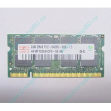Модуль памяти 2Gb DDR2 200-pin Hynix HYMP125S64CP8-S6 800MHz PC2-6400S-666-12 (Мытищи)