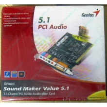 Звуковая карта Genius Sound Maker Value 5.1 в Мытищах, звуковая плата Genius Sound Maker Value 5.1 (Мытищи)
