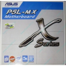 Материнская плата Asus P5L-MX s.775 (Мытищи)